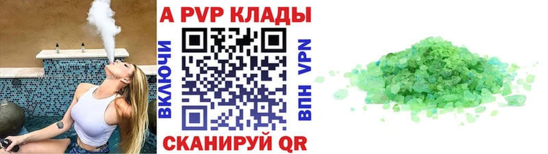 A-PVP крисы CK  Новокузнецк 
