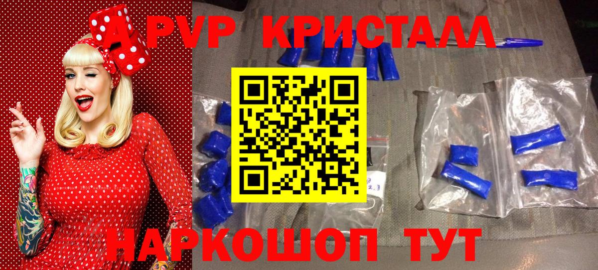 APVP кристаллы  Alpha PVP кристаллы  Alpha PVP  что такое   Вход с VPN  Новокузнецк  Alpha-PVP крисы CK 