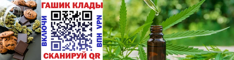 где купить наркотик  Новокузнецк  Печенье с ТГК конопля 