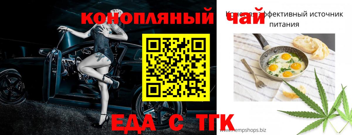 Canna-Cookies марихуана  Вход с VPN  Новокузнецк 