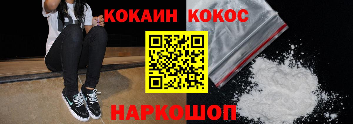 Cocaine Fish Scale  КОКАИН  Новокузнецк  Вход с VPN 