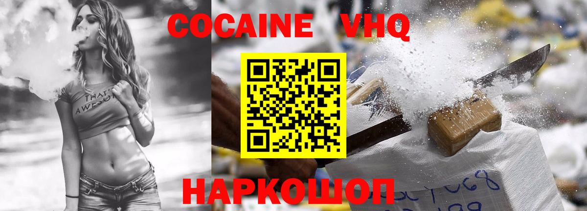 КОКАИН 97% Новокузнецк