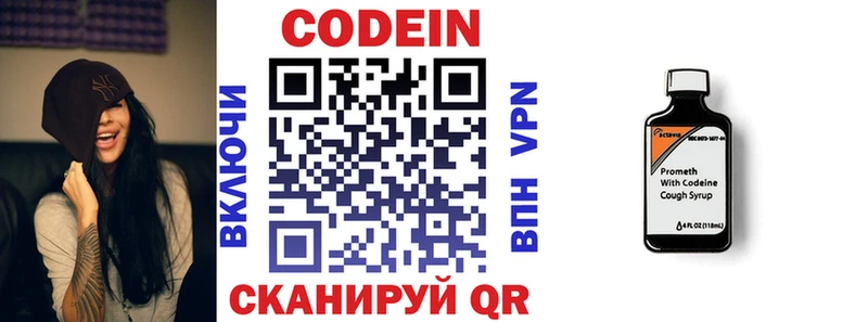 Кодеин Purple Drank  kraken ТОР  Новокузнецк  где купить наркотик 