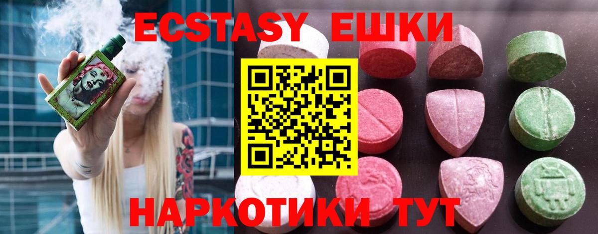 Экстази VHQ Новокузнецк