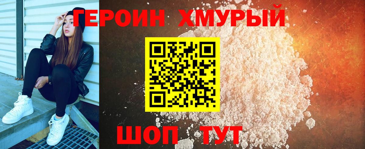 Героин гречка Новокузнецк