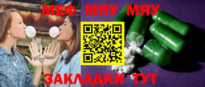 круглые Янаул
