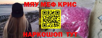 мескалин Ярославль