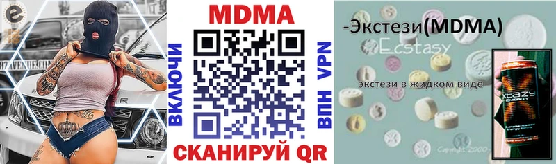 МДМА Molly  Новокузнецк 