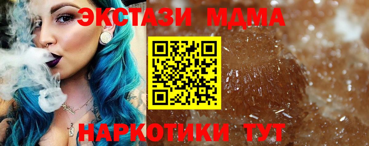 MDMA молли  Вход с VPN  MDMA кристаллы  Новокузнецк 