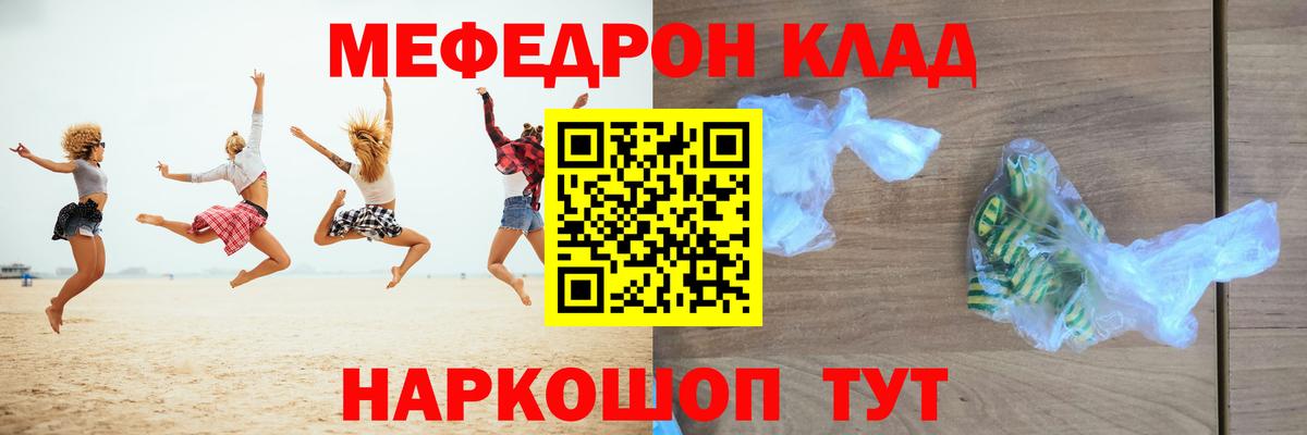 МЕФ VHQ  МЕФ 4 MMC  Мефедрон  Новокузнецк  Вход с VPN 