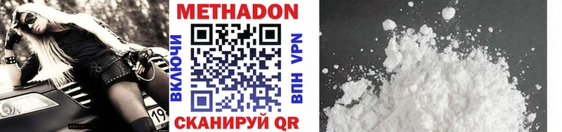 кракен ССЫЛКА  дарк нет наркотические препараты  Метадон VHQ  Новокузнецк 