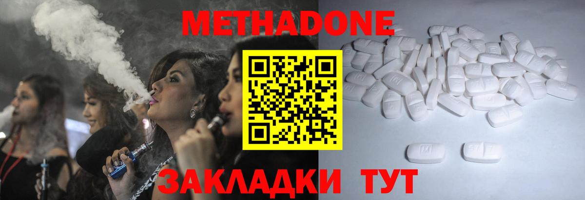 МЕТАДОН methadone  площадка формула  гидра сайт  Новокузнецк  Вход с VPN  Метадон VHQ 