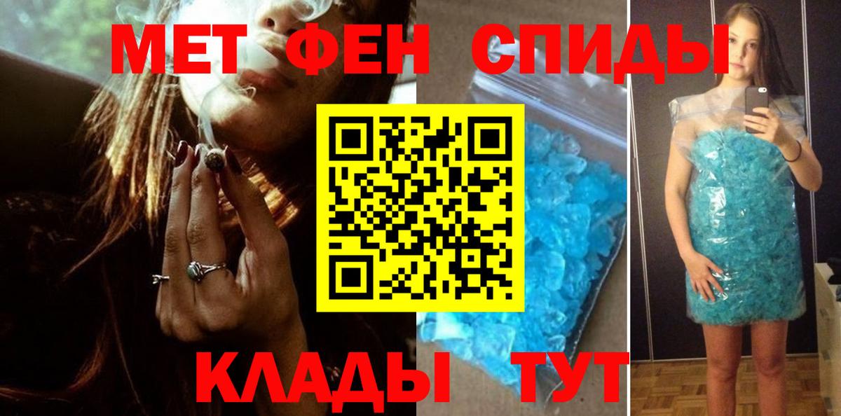 Первитин  Вход с VPN  Новокузнецк  МЕТАМФЕТАМИН Methamphetamine 