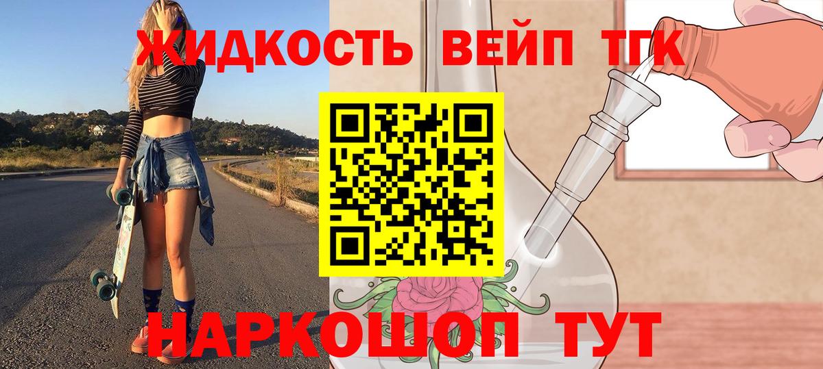 дарнет шоп  Вход с VPN  Новокузнецк  Дистиллят ТГК THC oil 